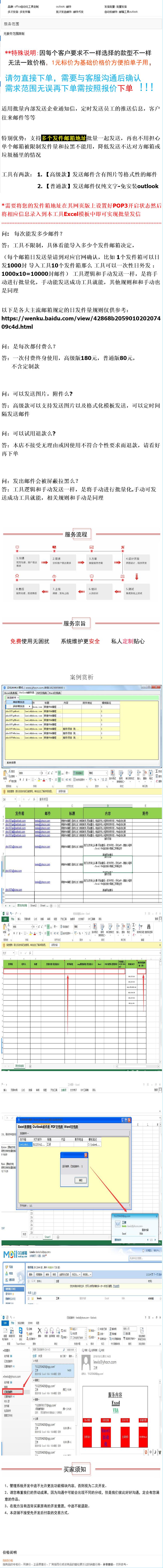 outlook郵箱自動化批量發(fā)郵件email郵箱快速發(fā)信支持多個發(fā)送郵箱